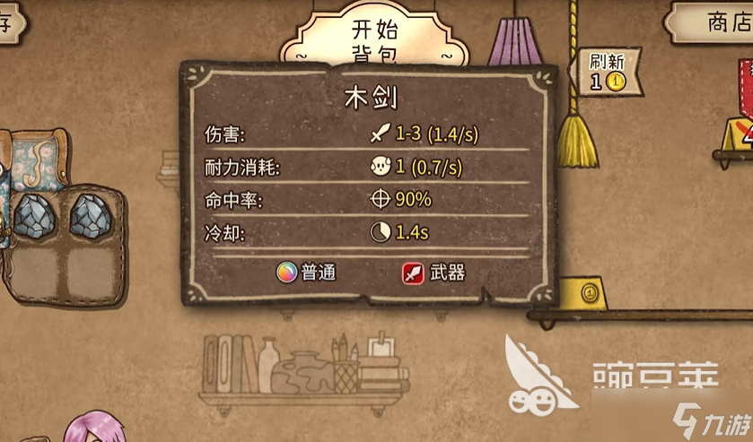 背包乱斗手机版预约链接 背包乱斗手机版下载地址
