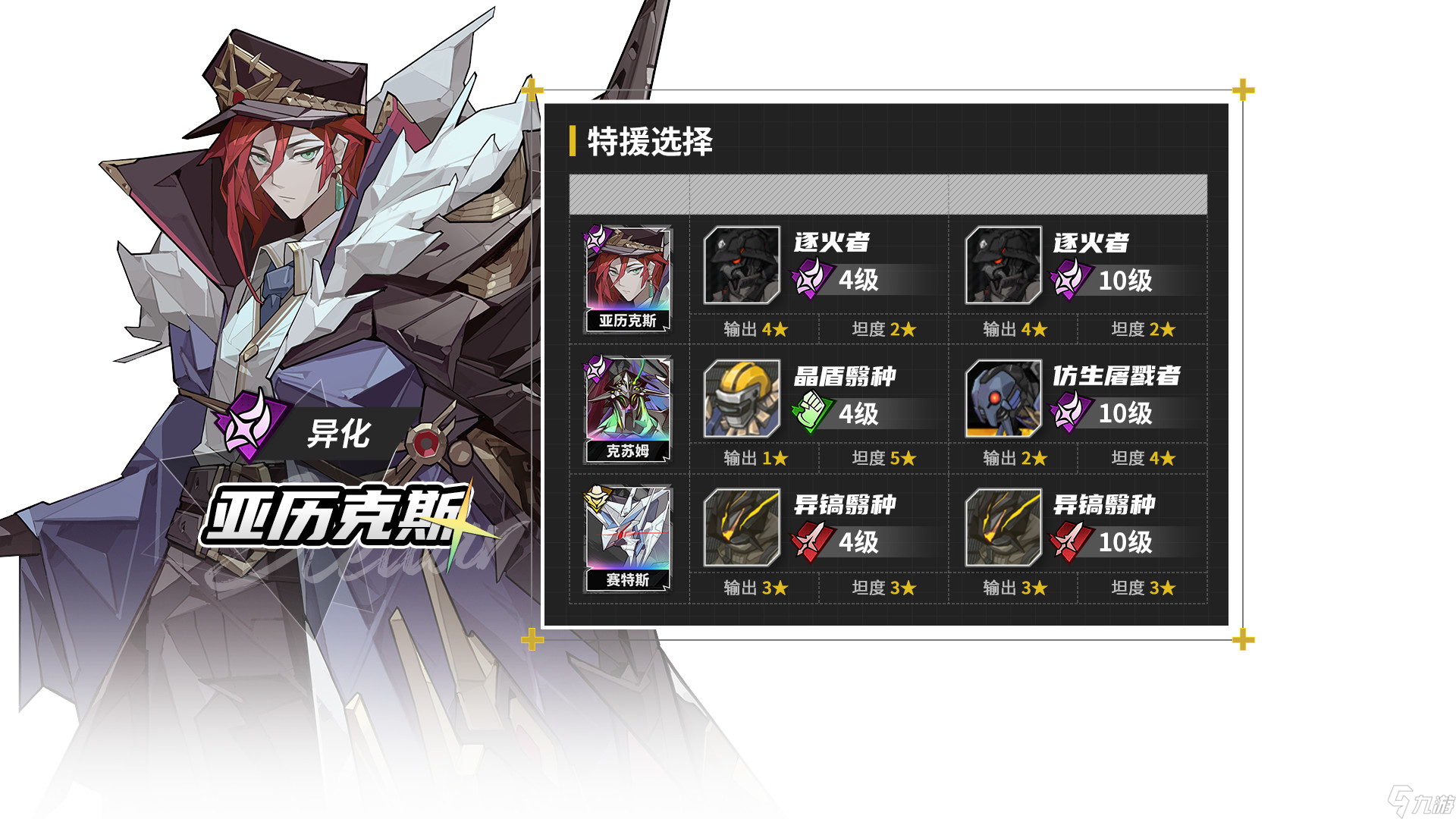 晴空之下【晴空之下】角色配装攻略，造装备技巧/伤害公式/稀有技能整理