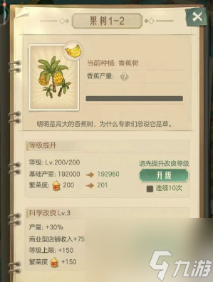 时光杂货店农田怎么玩 时光杂货店农田攻略
