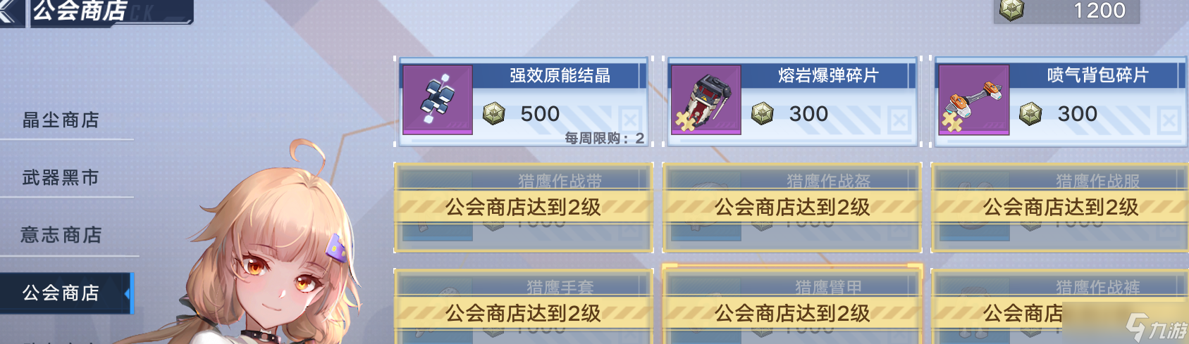 幻塔《幻塔》幻塔的货币构成