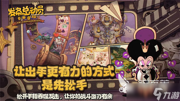 发条总动员双人模式怎么玩 发条总动员双人模式攻略