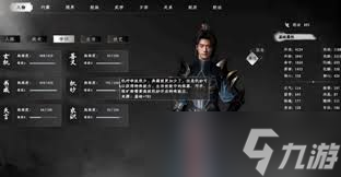 下一站江湖2如何解锁第四技能栏