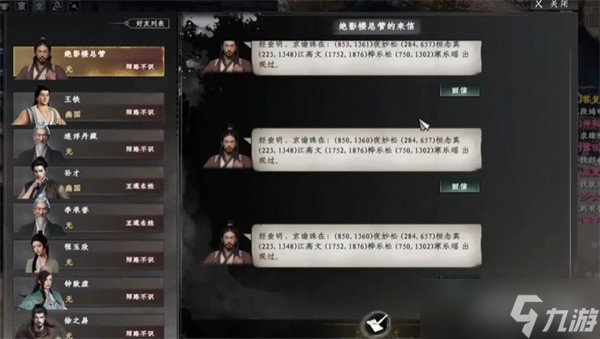 下一站江湖2京谕珠怎么获得 京谕珠获取攻略