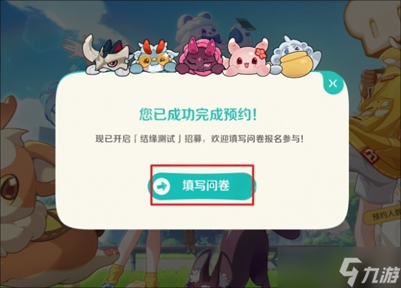 崩坏因缘精灵测试资格获取方法