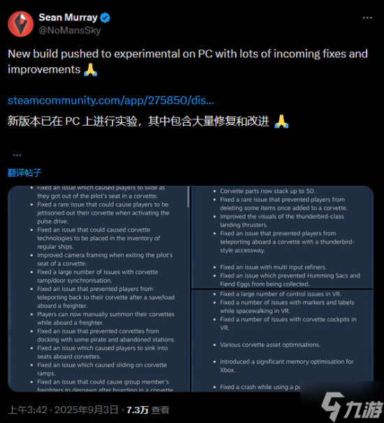 《无人深空》PC端推送实验性更新 在线人数已创6年来最多