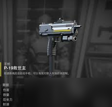 绝地潜兵2榴弹手枪有什么特点