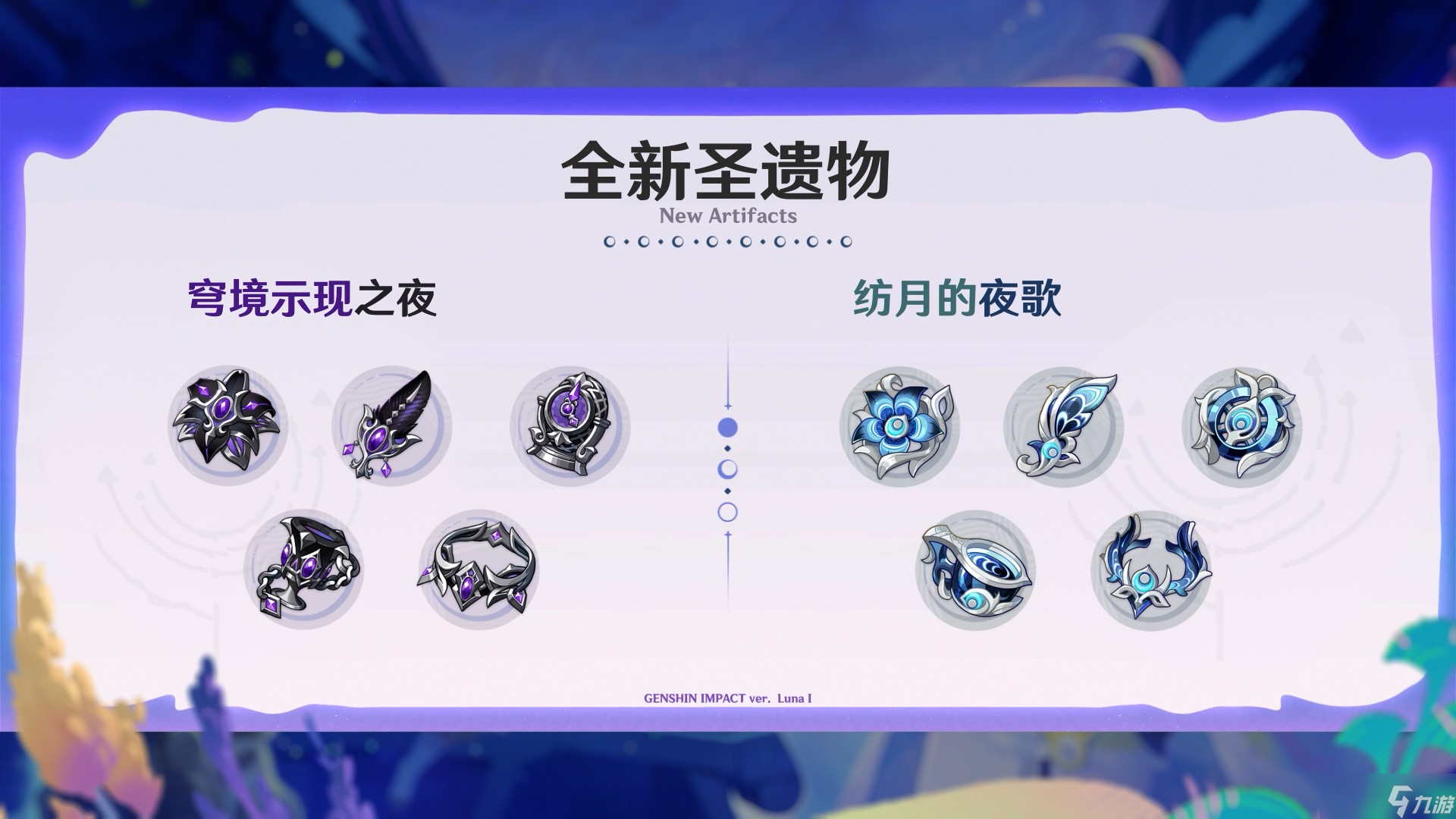 原神月之一新版本雪浪与苍林之舞内容一览
