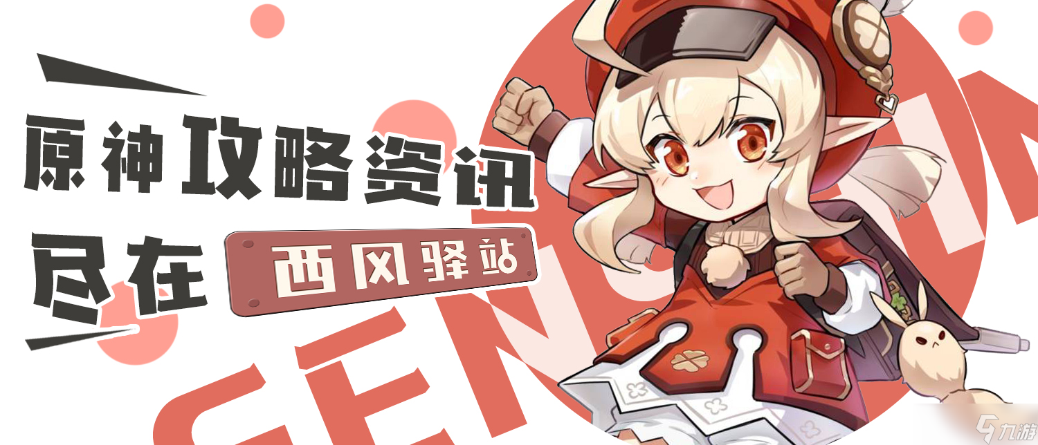原神原神·成就~以『安弗塔斯』之名-探图捡到的能量块怎么用？