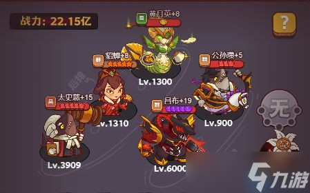 咸鱼之王五红将终极奥义：吕布领衔T0神阵横扫一切