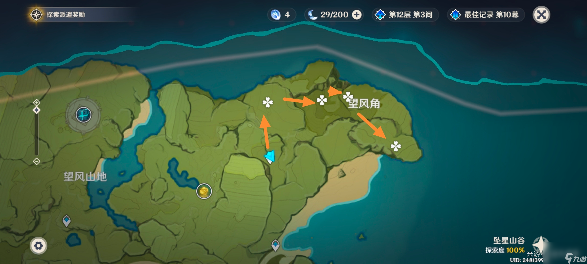 《原神》落落莓全采集路线