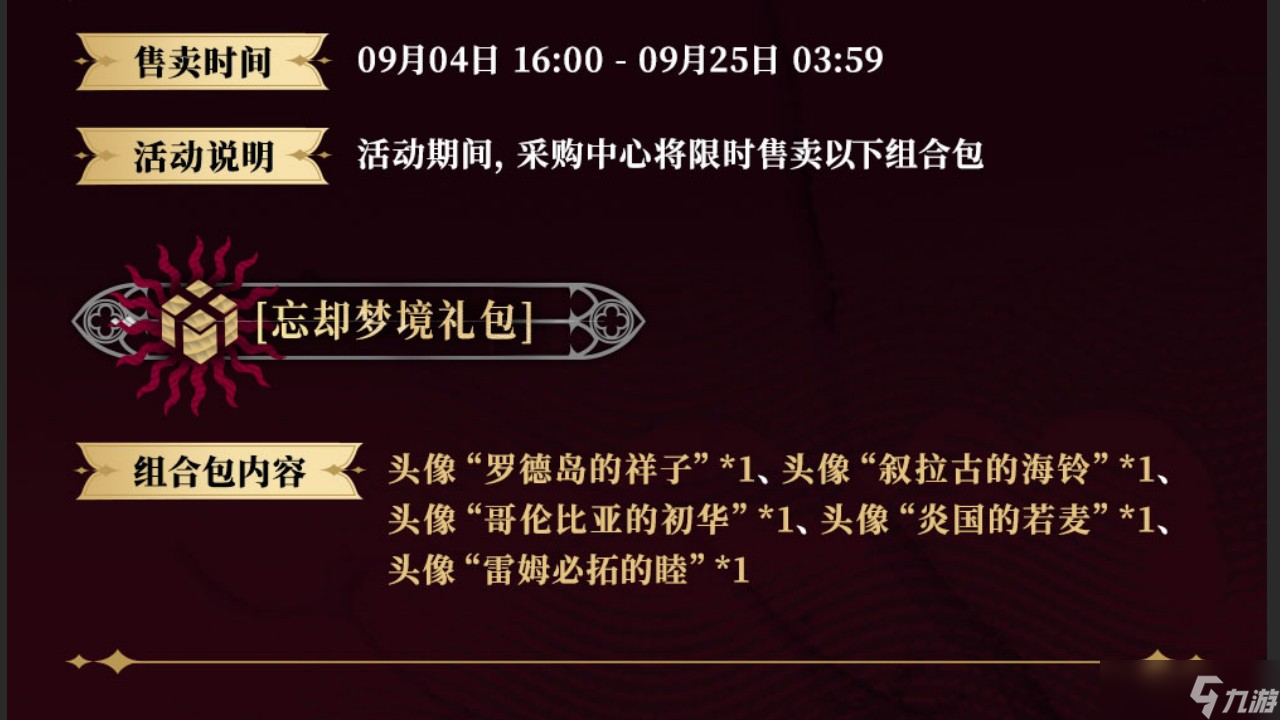 明日方舟SideStory无忧梦呓版本更新一览