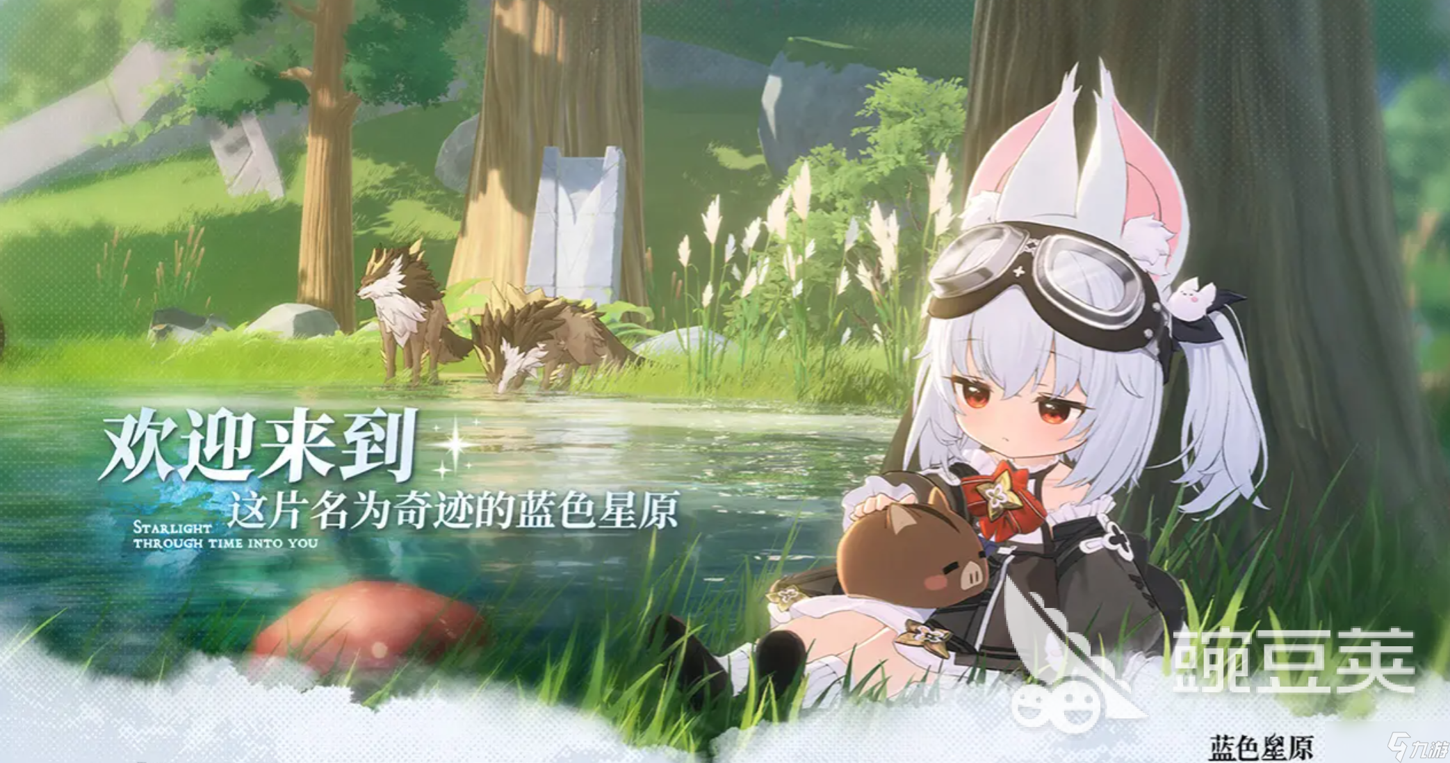 蓝色星原旅谣闪光奇波怎么获得 蓝色星原旅谣闪光奇波获取方式介绍