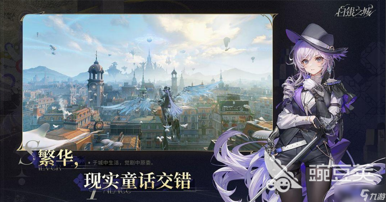 白银之城是哪个公司的 白银之城公司介绍