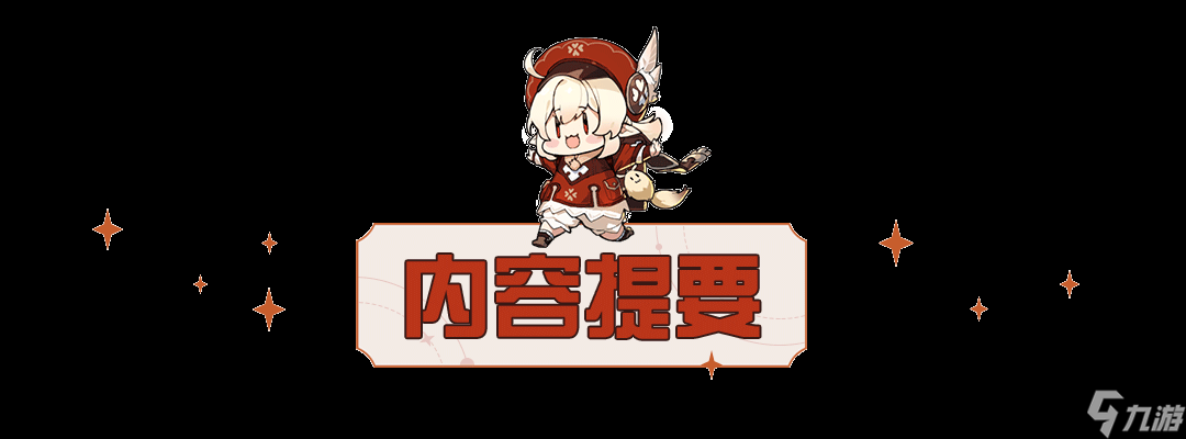 原神【V2.8攻略】#其他攻略#【原神冒险团】须弥前最后一个版本你的角色练度如何？ 最新参考面板告诉你