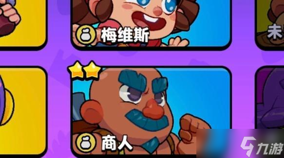 荒野乱斗：战术别称大全