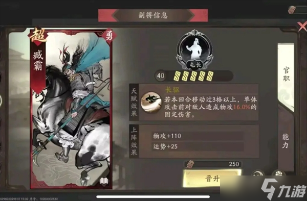 三国望神州夏侯渊培养推荐