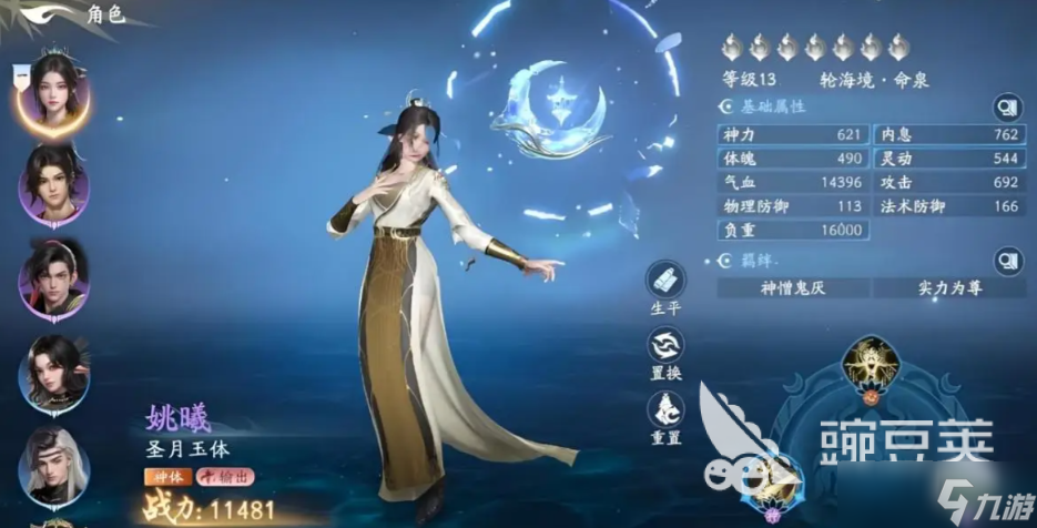 遮天世界手游什么时候上线 遮天世界手游公测日期