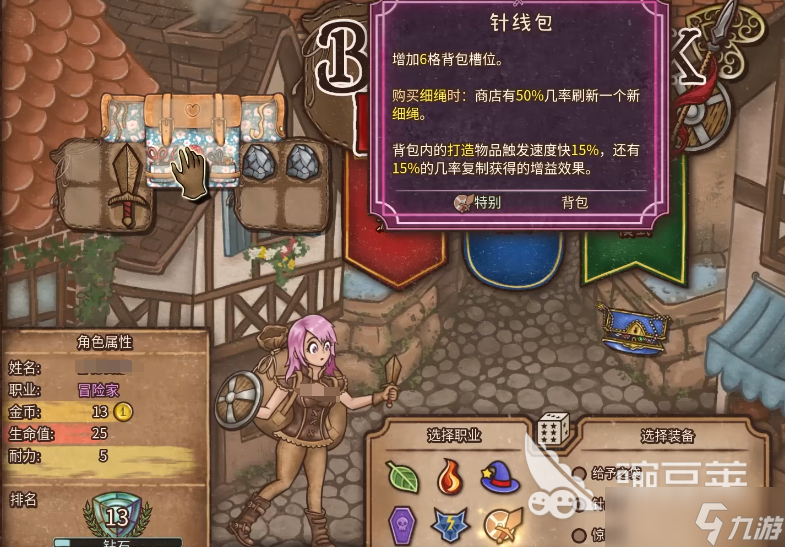 背包乱斗手游下载链接 背包乱斗手游下载渠道分享