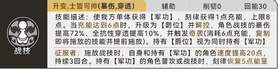 《崩坏：星穹铁道》刻律德菈技能介绍