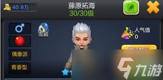 票房大卖王游戏中的明星原型有哪些