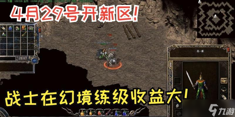 热血传奇游戏幻境模式如何开启？