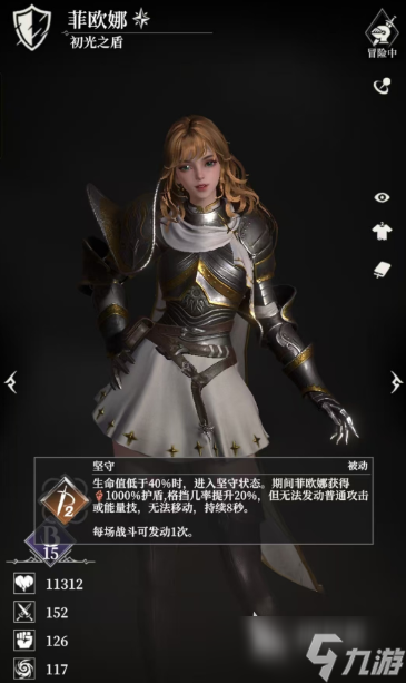 地下城堡4荆棘之王怎么打 地下城堡4荆棘之王攻略