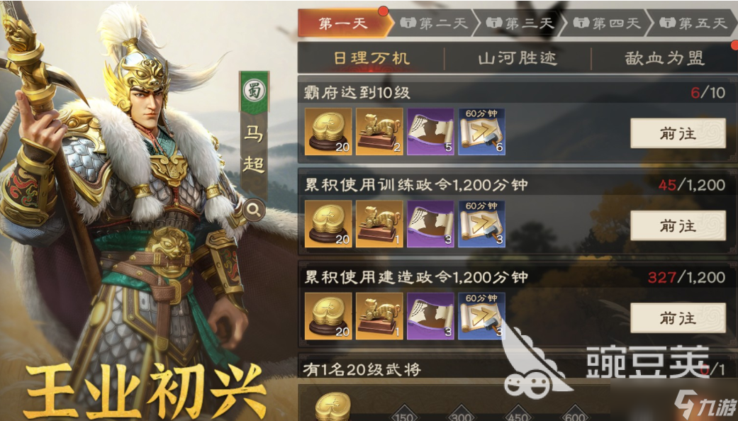 偃武公测活动都有什么 偃武公测活动介绍