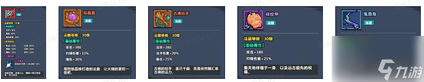 《妖怪金手指》54关主线小怪BOSS特性分析及推荐武将