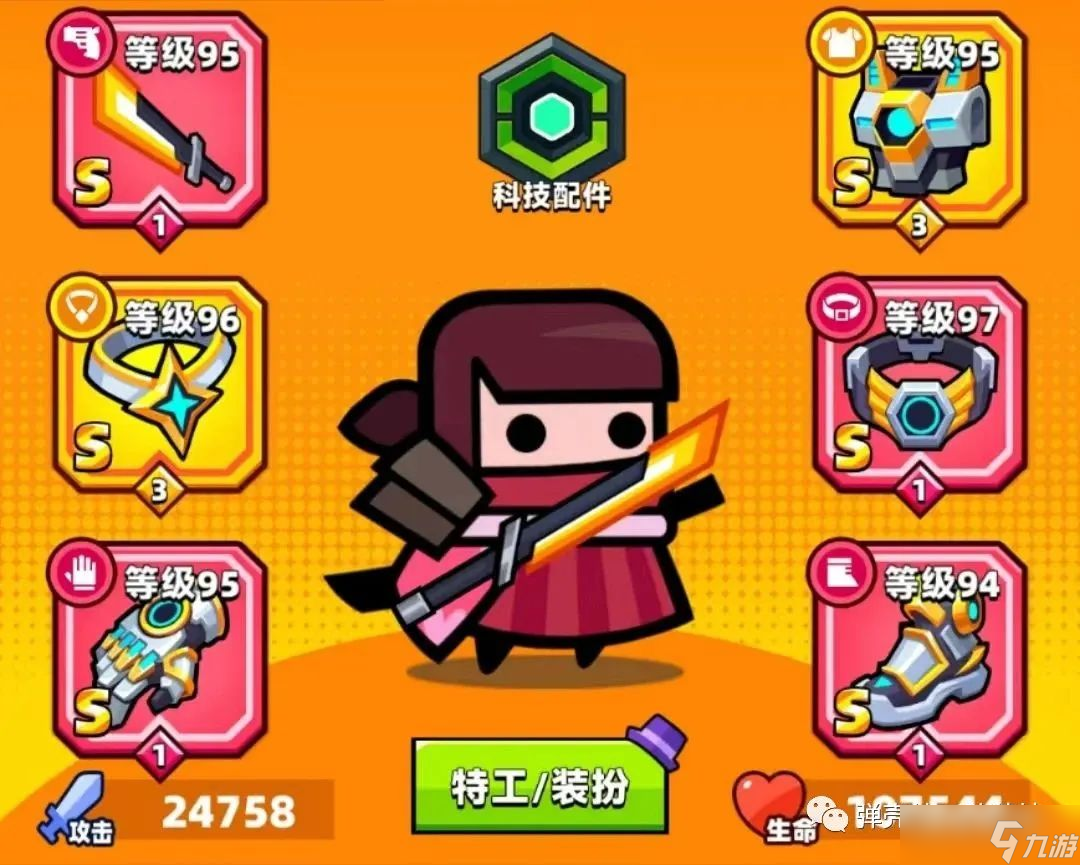 弹壳特攻队爆料！《蛋仔派对》回响之战模式BOSS全面解析！