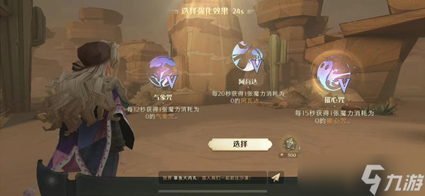 <a id='link_pop' class='keyword-tag' href='https://www.9game.cn/hlbt/'>哈利波特魔法觉醒</a>天罗谜网攻略