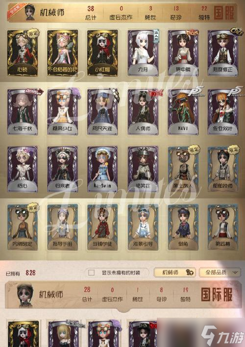 《第五人格》机械师猎人箭囊获取方法详解（如何快速获得机械师猎人的箭囊）
