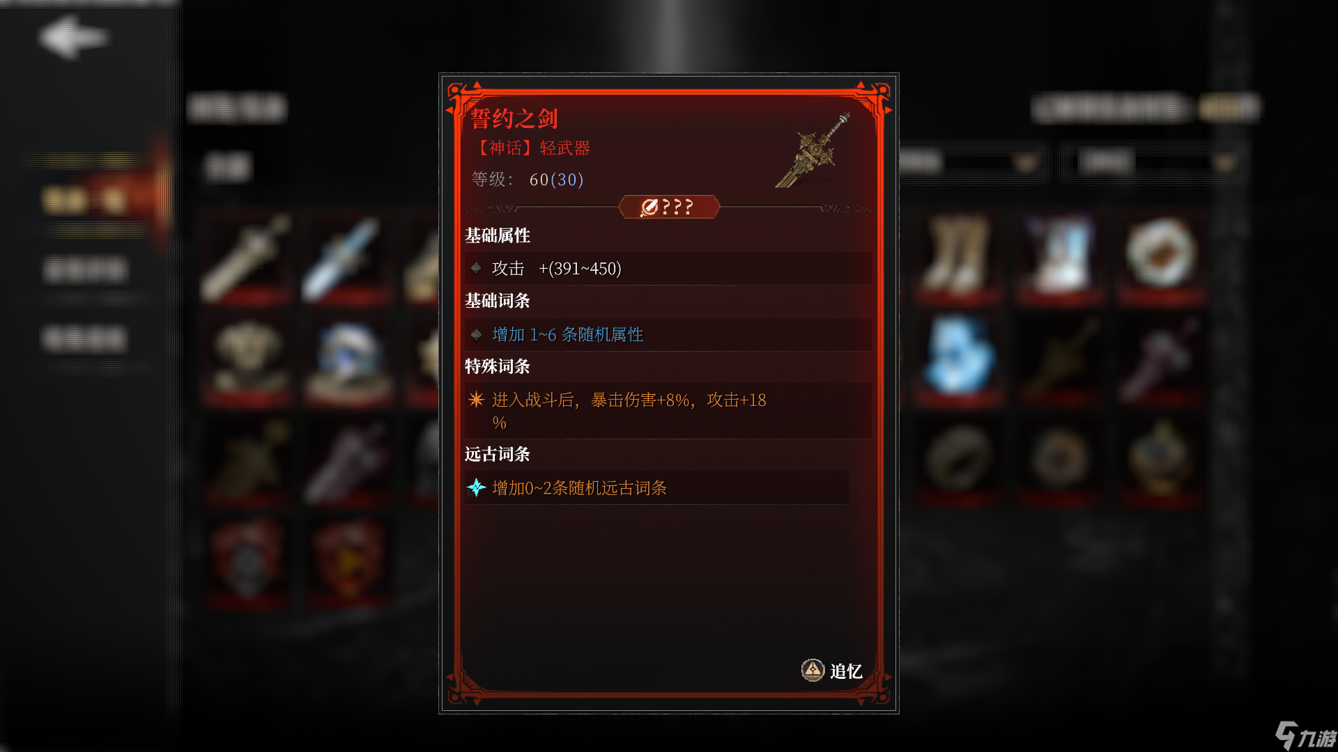 古魂# 新版本干货 | 装备篇 - v2.3新装备解析&各流派规划