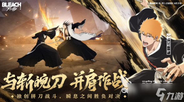 境界刀鸣怎么预约 境界刀鸣预约地址