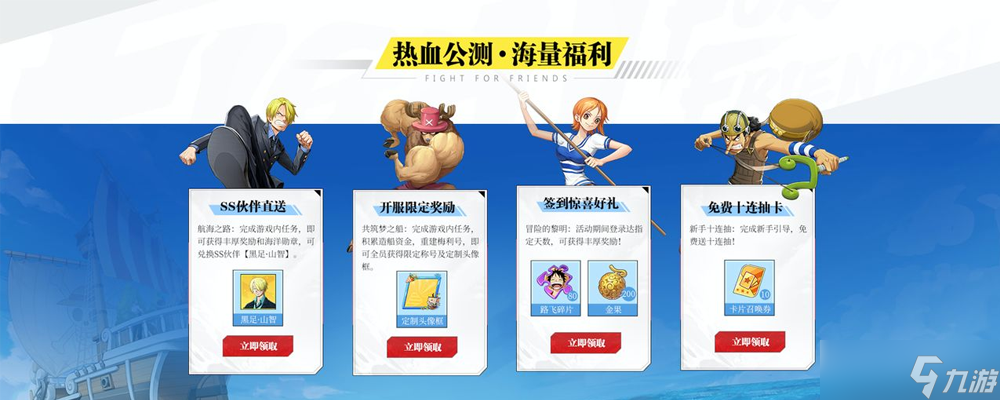 航海王热血航线航海王热血航线究极技能怎么解锁