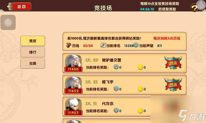 《太极熊猫》游戏精炼石快速获取攻略（打宝、任务、挑战等多种方式）