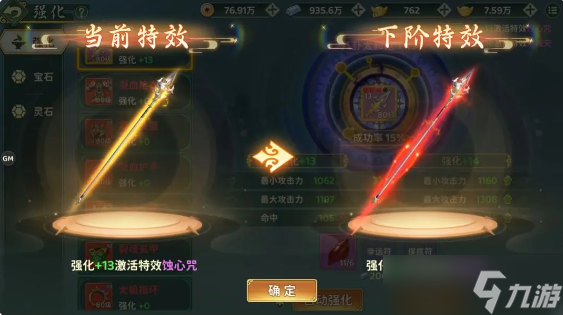 热血江湖归来装备强化有什么技巧-装备强化技巧分享