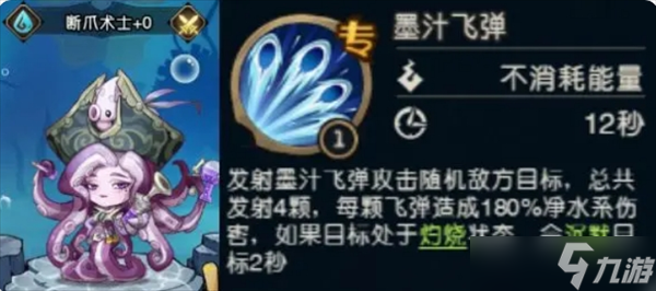 奥丘树海之下火焰灼烧队搭配推荐