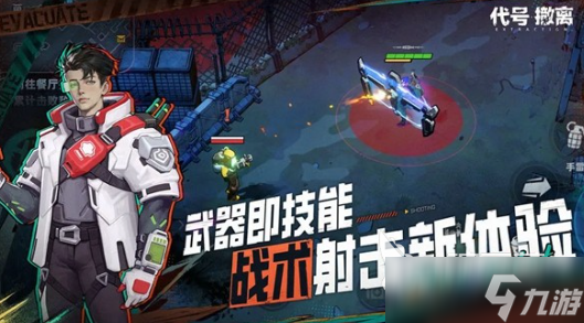 代号撤离测试服下载方式 代号撤离下载地址