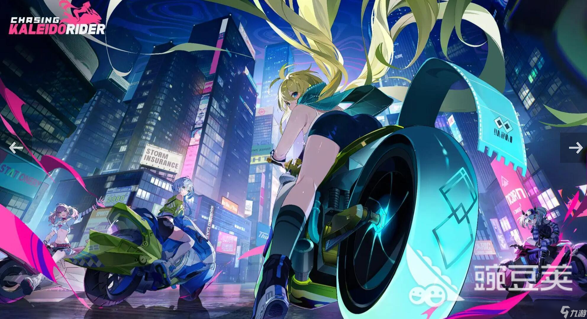 ChasingKaleidorider测试是什么时候 开测时间一览