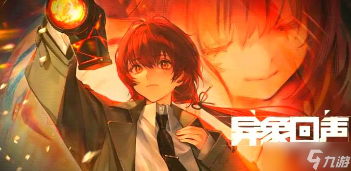 《<a id='link_pop' class='keyword-tag' href='https://www.9game.cn/yixianghuisheng/'>异象回声</a>》埃默里克技能