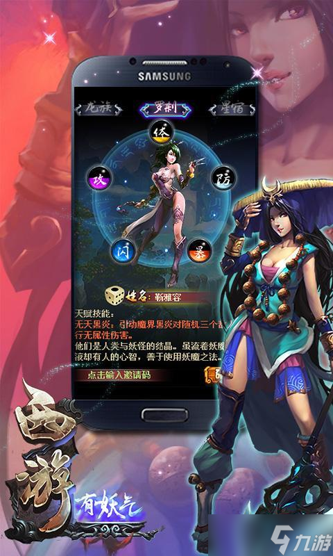 西游有妖气：快节奏对局，新手入门的绝佳选择