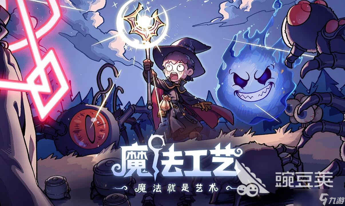 魔法工艺重启之钥有什么用 魔法工艺重启之钥怎么获取