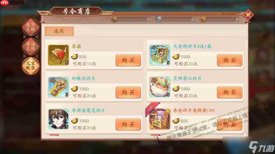 竞猜券全收集指南：从日常任务到隐藏宝藏的终极攻略