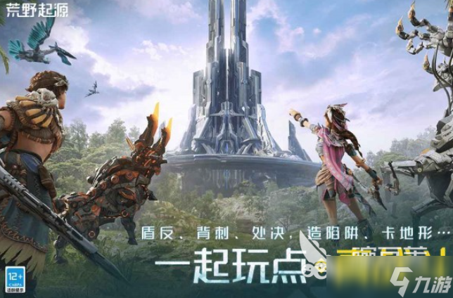 荒野起源什么时候上线的 荒野起源上线渠道