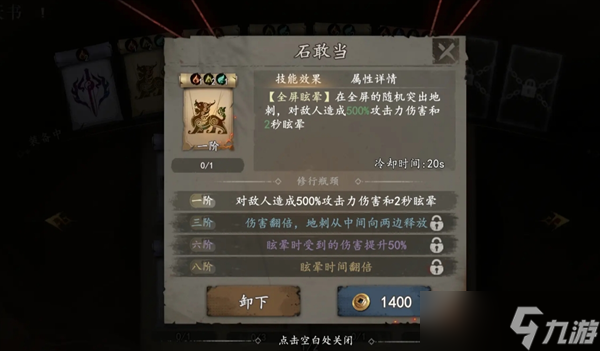 遗弃之地天书搭配指南