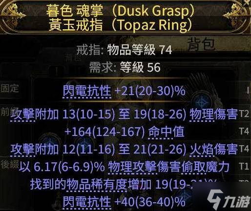 《流放之路2》0.3冰武僧配装加点推荐