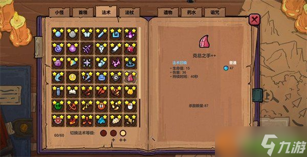 魔法工艺困难模式怎么搭配 困难模式搭配推荐