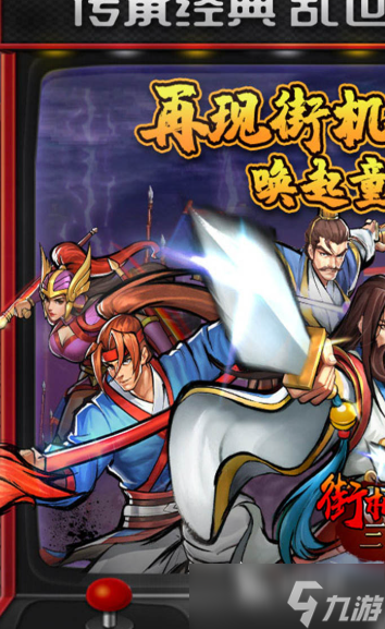 2025优质的街机游戏排行榜前50名 质量高的街机游戏一览