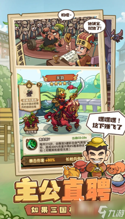 我是大主公下载 我是大主公预约地址