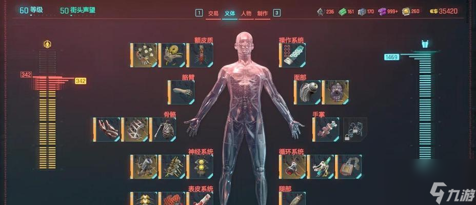 《以赛博朋克2077》黑客灼烧流攻略（掌握黑客技能）